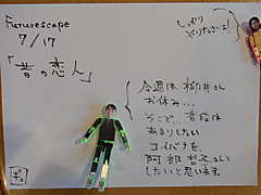 今日のペラ劇場