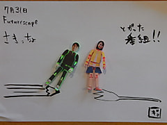 今日のペラ劇場