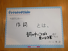 【今週のしめ・・・】