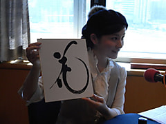 Futurescape from Landmark Tower 書家・中塚翠涛さん