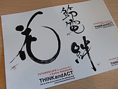 中塚翠涛さんとのコラボステッカーが完成！！