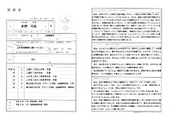 【公開就活】　新野さん！