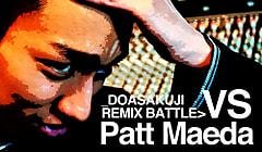 ★Patt Maedaとのリミックスバトル開催中！★