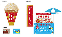 「UHA味覚糖」様とのコラボ企画！続報！！！！