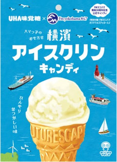UHA味覚糖とのコラボ商品「横濱アイスクリンキャンディ」発売日決定！！