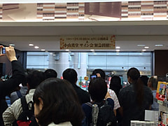 【LANDMARK TOWER presents KALEIDOSCAPE】ランドマークプラザ５階「くまざわ書店」にて公開放送！