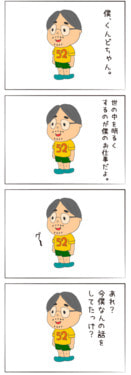 くんどちゃん