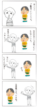くんどちゃん２