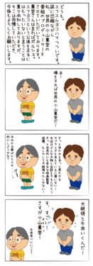 くんどちゃん３