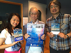 【LANDMARK TOWER presents KALEIDOSCAPE】東邦大学名誉教授　渡辺恒夫さん