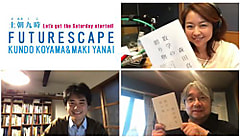 【LANDMARKTOWER presents KALEIDOSCAPE 】ゲストは、『数学の贈り物』の著者・独立研究者の森田真生さん
