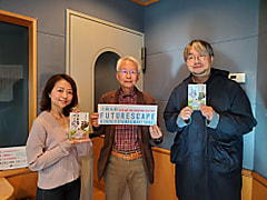 【LANDMARKTOWER presents KALEIDOSCAPE 】ゲストは、『日本史サイエンス』の作者・播田安弘さん