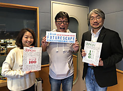 【LANDMARKTOWER presents KALEIDOSCAPE 】 ゲストは、「dancyu」編集長  植野広生さん