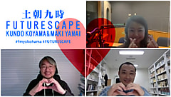 【LANDMARKTOWER presents KALEIDOSCAPE 】ゲストは、熊本大学の准教授・苫野一徳さん