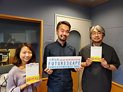 【LANDMARKTOWER presents KALEIDOSCAPE】ゲストは、 今週のゲストは、早稲田大学文学学術・表象メディア論系・准教授のドミニク・チェンさん