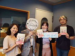 【LANDMARKTOWER presents KALEIDOSCAPE 】ゲストは、 今週はDN48の元メンバーで崖っぷちアイドルを経験した、ライター・作家の大木亜希子さんと、大木さんとルームシェアしていたササポンさん