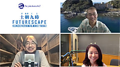 【LANDMARKTOWER presents KALEIDOSCAPE 】 ゲストは、東京大学大学院理学系研究科・附属臨海実験所所長の三浦徹教授