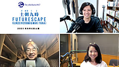 【LANDMARKTOWER presents KALEIDOSCAPE 】 ゲストは、株式会社COTENの代表・深井龍之介さん