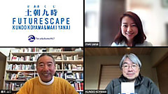 【LANDMARKTOWER presents KALEIDOSCAPE 】ゲストは、大東文化大学の山口謠司先生