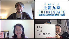 今週のチェック&マークは「ホーム!」ゲストは、ラジオコラムニスト・やきそばかおるさん