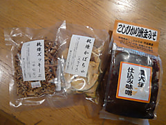 LANDMARK TOWER presents KALEIDSCAPE ≪TOKYOこだわりの学食 大坪覚さん≫