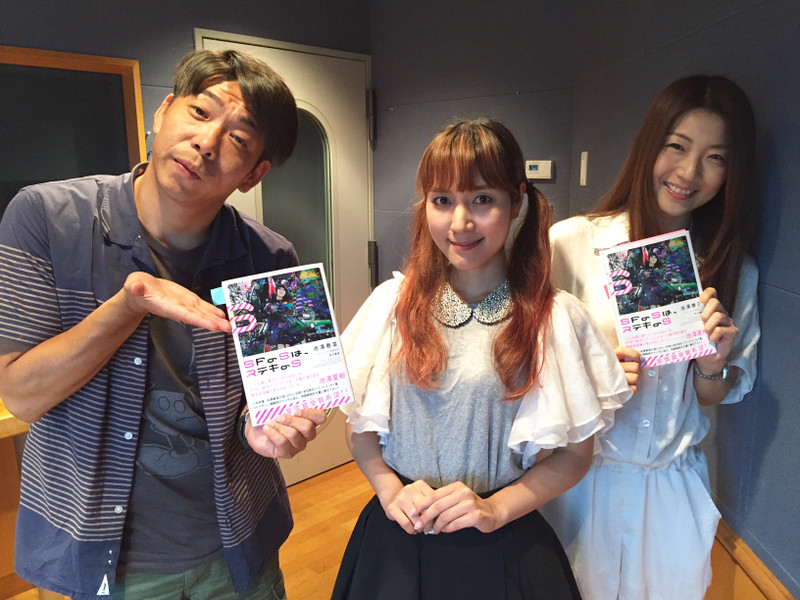 ゲストコーナー 池澤春菜 Sfのsは ステキのs God Bless Saturday Fm Yokohama