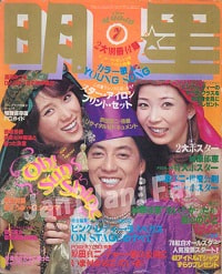 UTAGE！