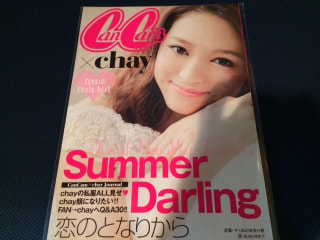 【コメント】chay