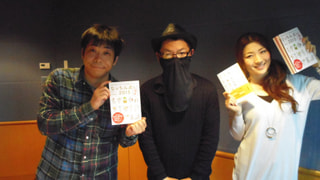 【ゲストコーナー】平賀隆生『なっちん占い』