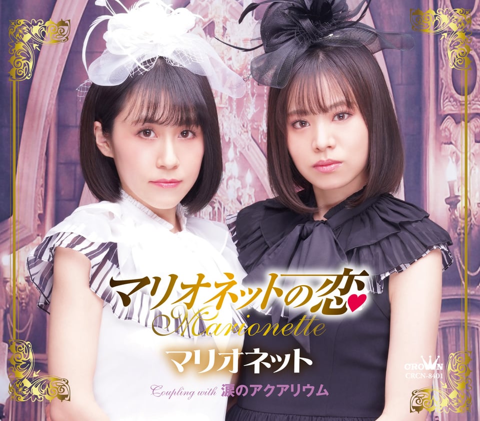 マリオネットキング CD/ TOMOYA 前バンド ゲストコーナー】マリオネット | God Bless Saturday - Fm yokohama