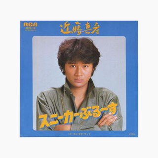 今週のHits200は、、、