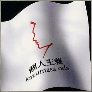 今週は小田和正特集！