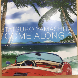 山下達郎特集最終日！