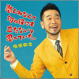 槇原敬之特集３日目！
