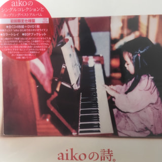 『aiko 特集』最終日！！