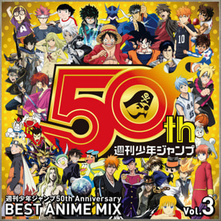週刊少年ジャンプ特集3日目！
