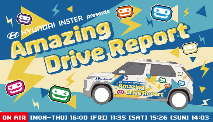 HYUNDAI INSTER presents Amazing Drive Report - Fm yokohama 84.7