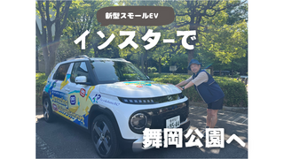 穂積、インスターで舞岡公園へ〜新緑がココチ良すぎる編〜