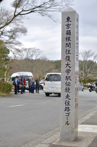 芦ノ湖でボートレース