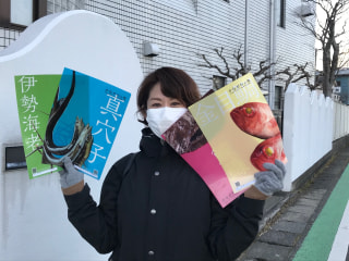 かながわ漁業就業促進センター