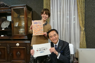 2020年を迎えて　～新年最初の放送！～