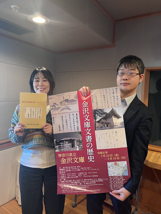 雅な国宝文書に触れる　金沢文庫が紡ぐ100年