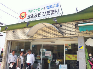 上溝商店街（相模原）に行ってきました♪