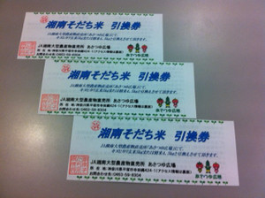 Ticket