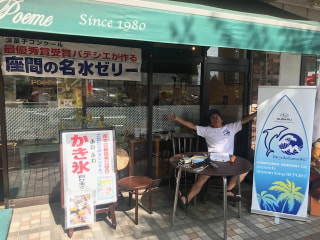 洋菓子店ポエムにうかがいました!