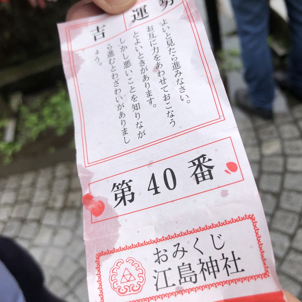 リポート2日目 江ノ島神社から Kanagawa Subaru Presents Shonan King Report Fm Yokohama 84 7