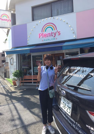プレンティーズ 茅ヶ崎本店（公式）