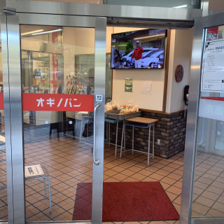 『オギノパン本社工場直売店』DJ帝がリポート！