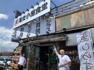これが湘南の浜焼きやで〜！！by蓮華山下