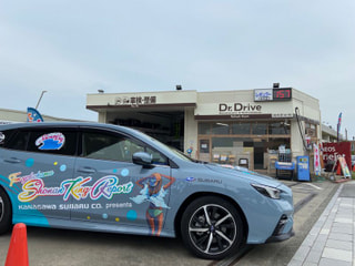 鎌倉 由比ヶ浜の『湘南菱油セルフ Dr.Drive 鎌倉サービス ステーション』さんへ〜まひる〜